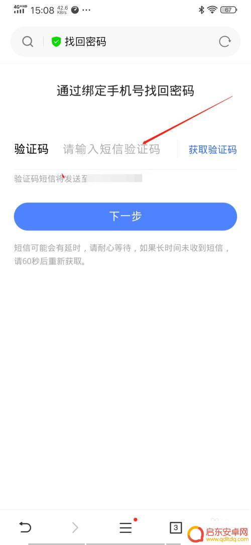 怎么跳过vivo账户密码 如何绕过vivo手机激活账号