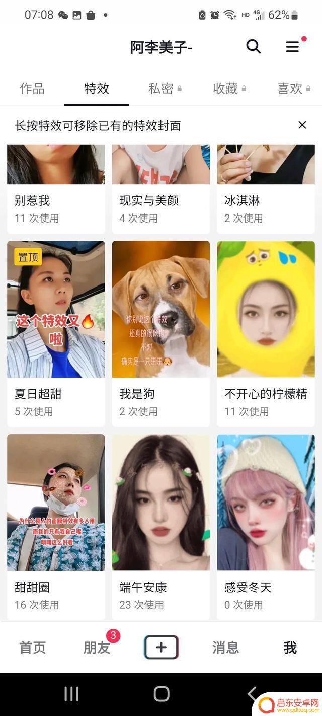拍摄抖音特效赚钱(拍摄抖音特效赚钱是真的吗)