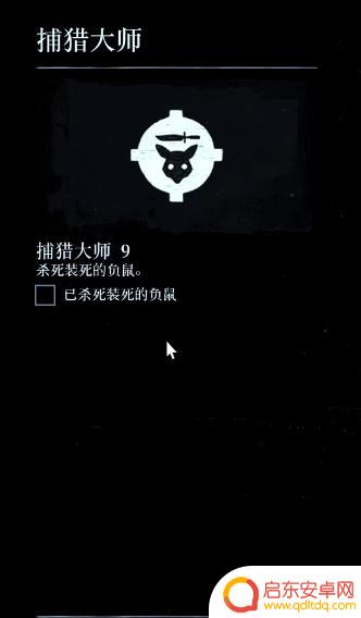 荒野大镖客2捕猎大师9怎么完成 荒野大镖客2捕猎大师挑战9攻略最佳武器推荐