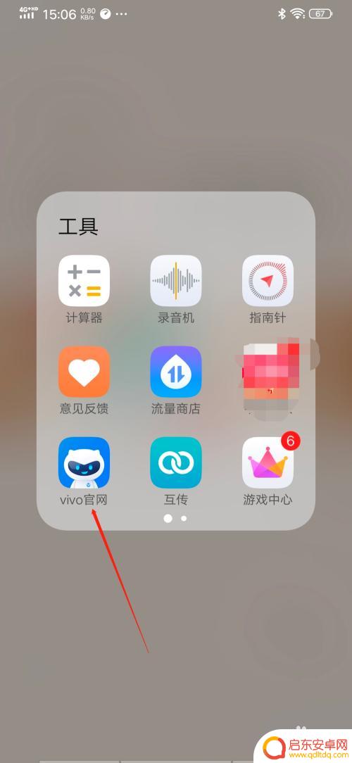 怎么跳过vivo账户密码 如何绕过vivo手机激活账号