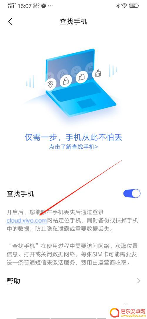 怎么跳过vivo账户密码 如何绕过vivo手机激活账号