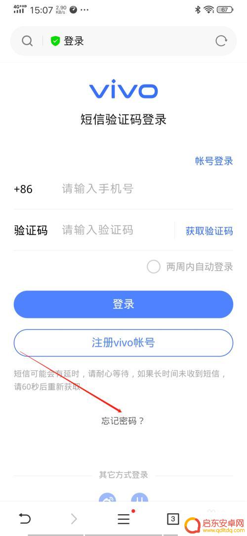 怎么跳过vivo账户密码 如何绕过vivo手机激活账号