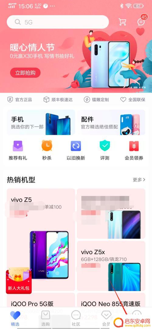 怎么跳过vivo账户密码 如何绕过vivo手机激活账号