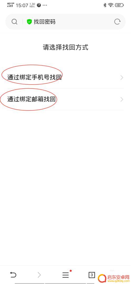 怎么跳过vivo账户密码 如何绕过vivo手机激活账号