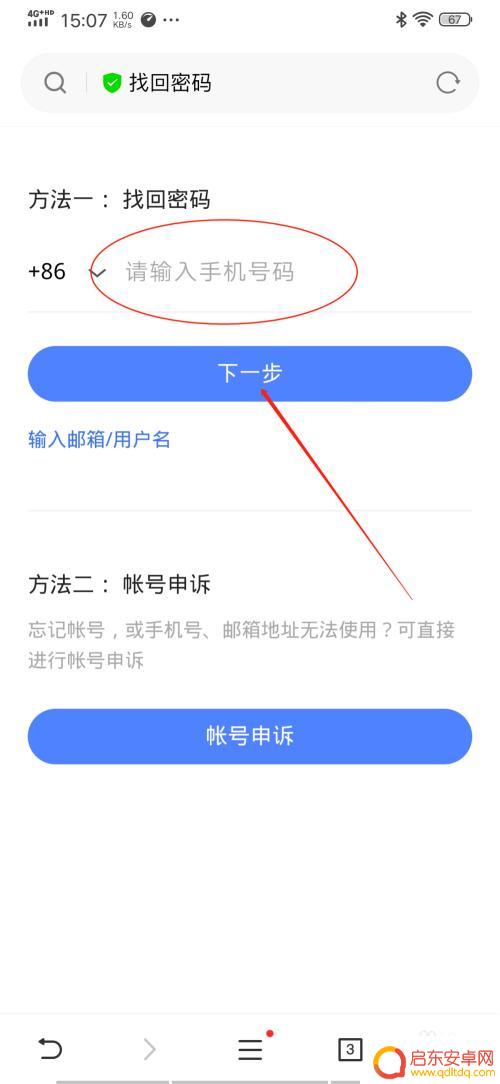 怎么跳过vivo账户密码 如何绕过vivo手机激活账号