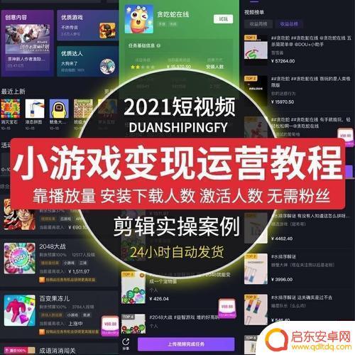 抖音批量剪辑游戏(抖音批量剪辑游戏视频)