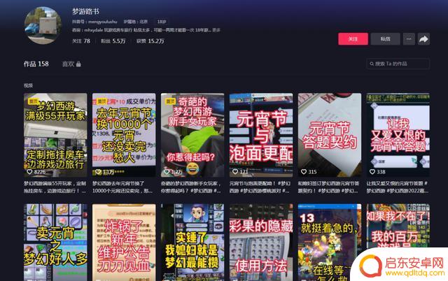 梦幻西游抖音大哥(梦幻西游抖音大哥是谁)