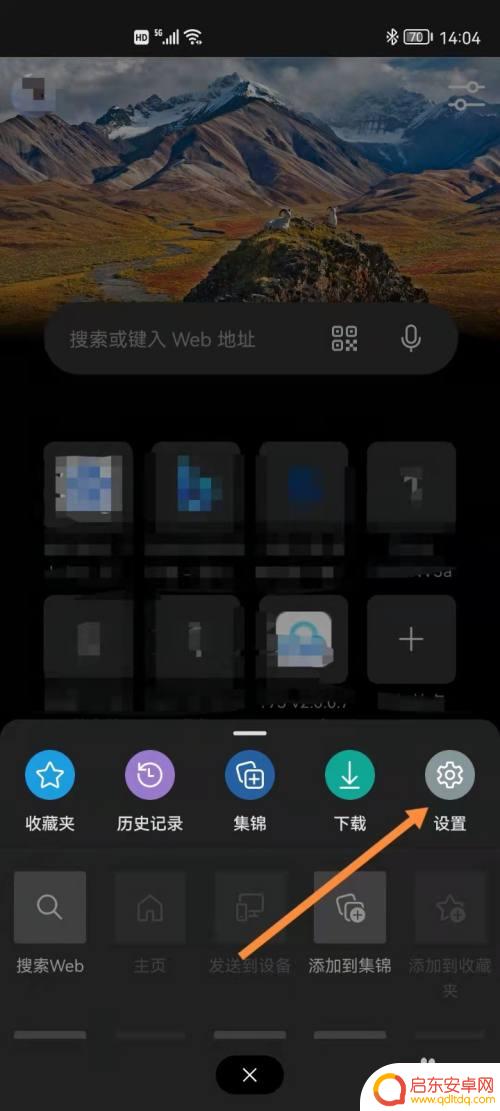 手机怎么关联其他app 手机Edge如何允许外部应用运行
