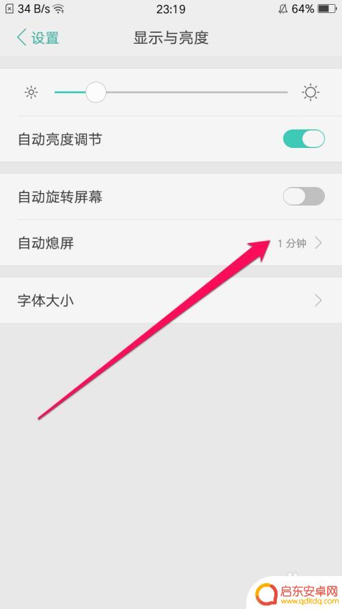oppo手机熄灭屏幕时间设置 oppo手机熄屏时间怎么设置