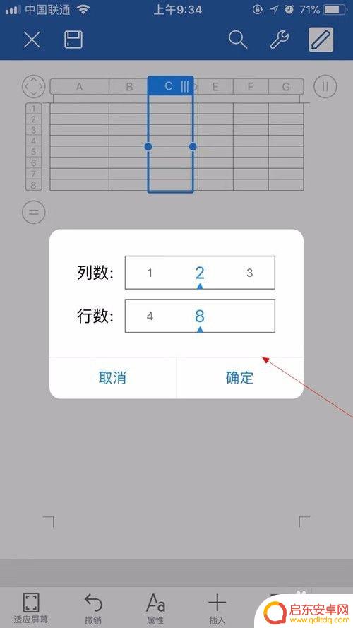 手机wps怎么在表格里添加表格 手机wps文档如何插入Excel表格