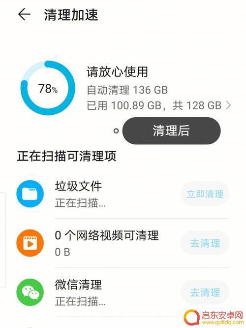 如何使用手机清理缓存(如何使用手机清理缓存数据)