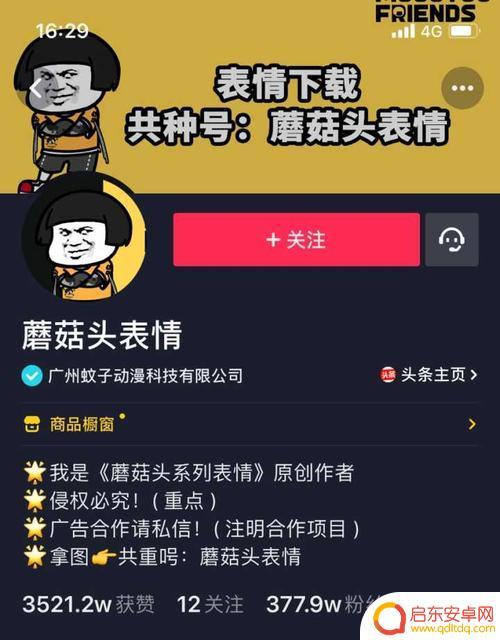 抖音蘑菇冲突教程(抖音蘑菇游戏)