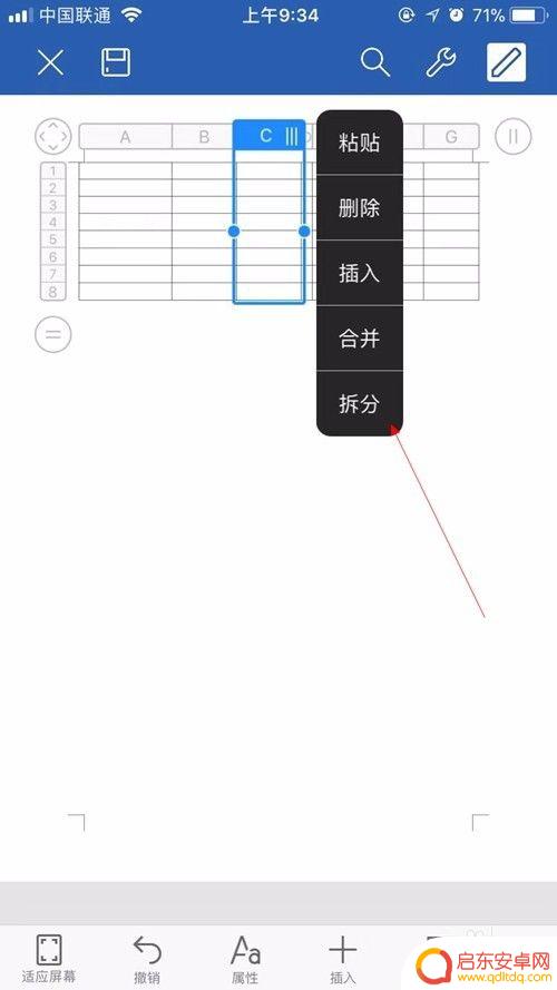 手机wps怎么在表格里添加表格 手机wps文档如何插入Excel表格