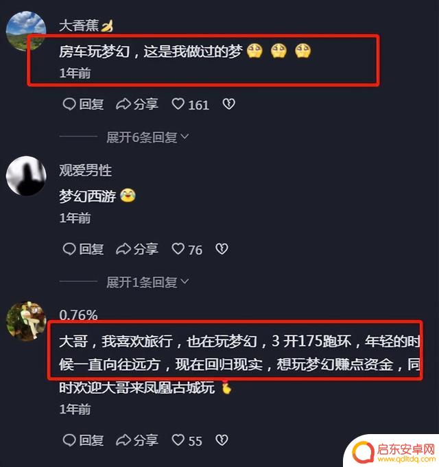 梦幻西游抖音大哥(梦幻西游抖音大哥是谁)