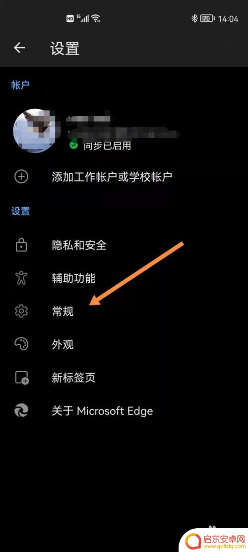 手机怎么关联其他app 手机Edge如何允许外部应用运行