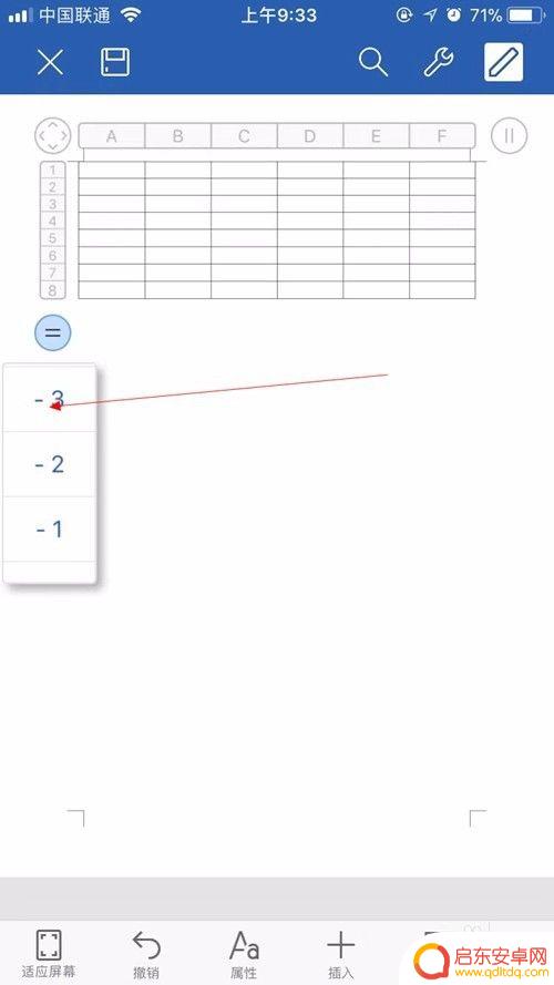 手机wps怎么在表格里添加表格 手机wps文档如何插入Excel表格