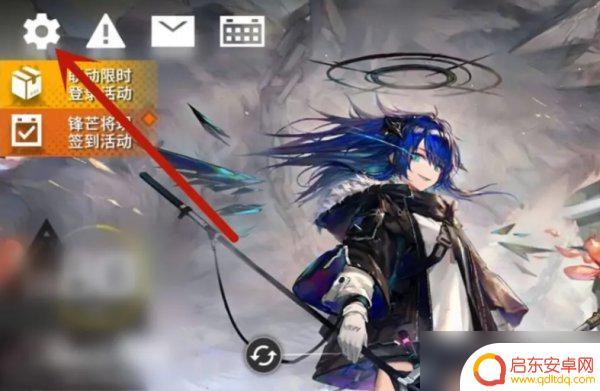 明日方舟安卓怎么换绑 明日方舟换绑手机号的具体操作方法