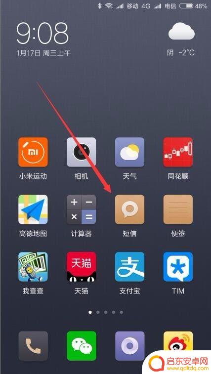 手机上被删除的短信怎么能查出来 短信删除了还能找回吗