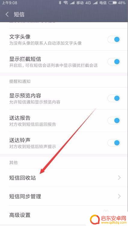 手机上被删除的短信怎么能查出来 短信删除了还能找回吗