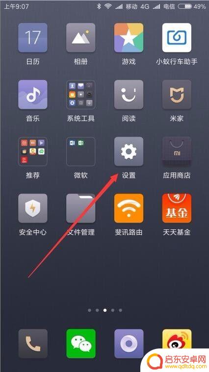 手机上被删除的短信怎么能查出来 短信删除了还能找回吗