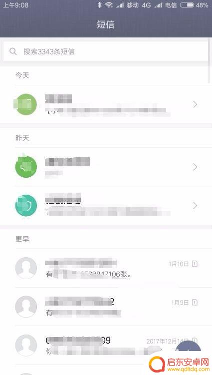 手机上被删除的短信怎么能查出来 短信删除了还能找回吗
