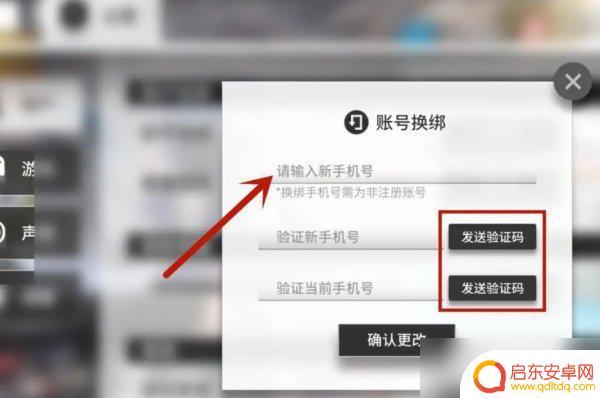 明日方舟安卓怎么换绑 明日方舟换绑手机号的具体操作方法