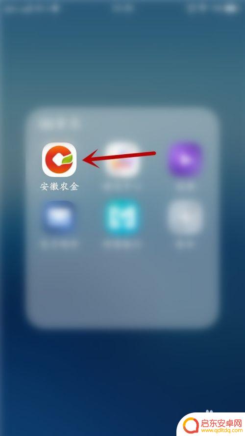 手机上怎么查农村信用社余额 农村信用社卡余额查询方法