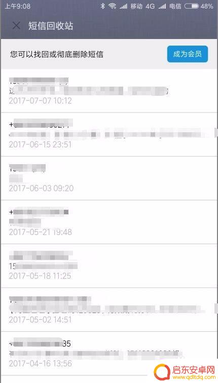 手机上被删除的短信怎么能查出来 短信删除了还能找回吗