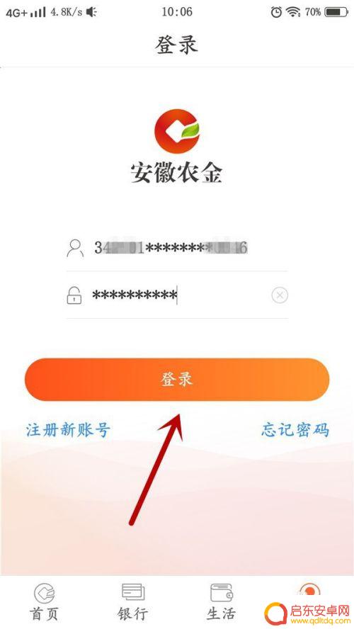 手机上怎么查农村信用社余额 农村信用社卡余额查询方法