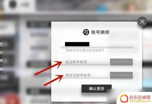 明日方舟安卓怎么换绑 明日方舟换绑手机号的具体操作方法
