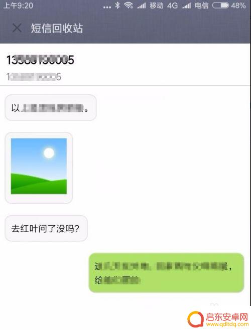 手机上被删除的短信怎么能查出来 短信删除了还能找回吗