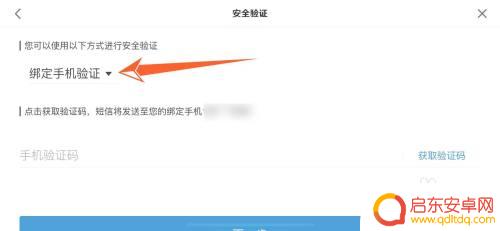 原神绑定手机后修改邮箱 原神邮箱验证更换绑定手机步骤