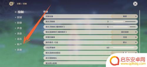 原神绑定手机后修改邮箱 原神邮箱验证更换绑定手机步骤