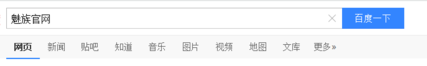 melzu忘记了手机账号和密码和怎么办 魅族手机忘记密码怎么办