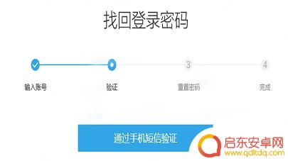 melzu忘记了手机账号和密码和怎么办 魅族手机忘记密码怎么办
