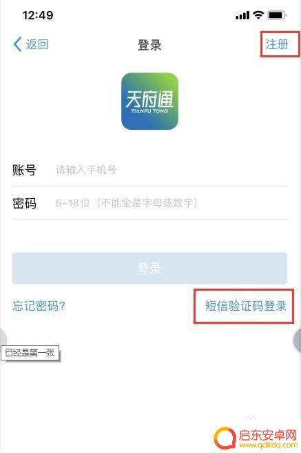 地铁系统怎么用手机 成都地铁手机支付使用方法