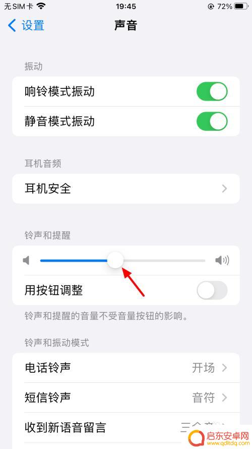 苹果手机的来信息声音怎么调整 如何调整iPhone通知声音大小