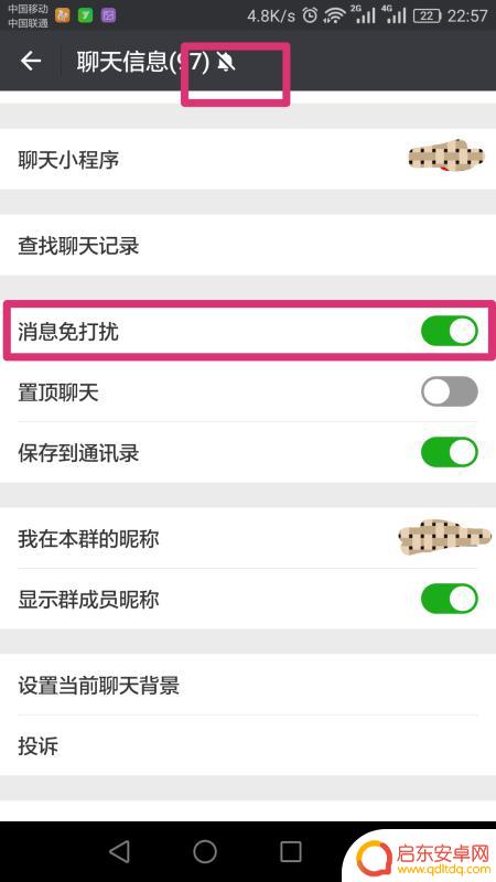 华为手机群信息怎么隐藏(华为手机群信息怎么隐藏起来)