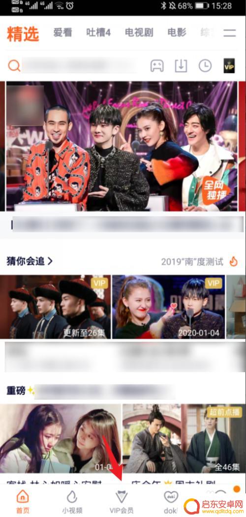 如何赠送手机腾讯视频会员 腾讯视频VIP会员怎么赠送给朋友