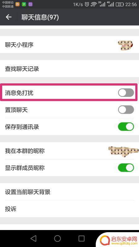 华为手机群信息怎么隐藏(华为手机群信息怎么隐藏起来)