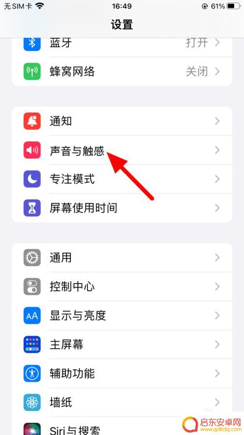 苹果手机的来信息声音怎么调整 如何调整iPhone通知声音大小