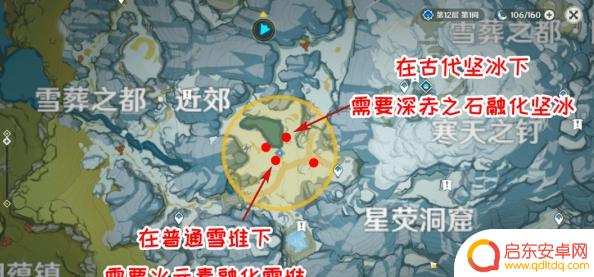 原神里勘测信标在哪 如何找到原神雪山大勘测信标位置