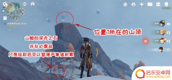 原神里勘测信标在哪 如何找到原神雪山大勘测信标位置