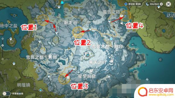原神里勘测信标在哪 如何找到原神雪山大勘测信标位置