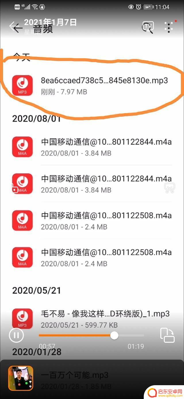 抖音歌曲铃声生成(抖音歌曲铃声生成器下载)