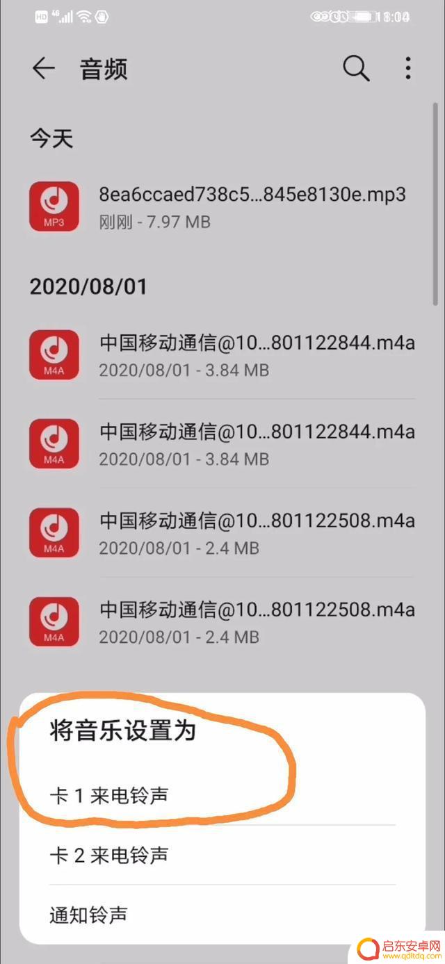 抖音歌曲铃声生成(抖音歌曲铃声生成器下载)