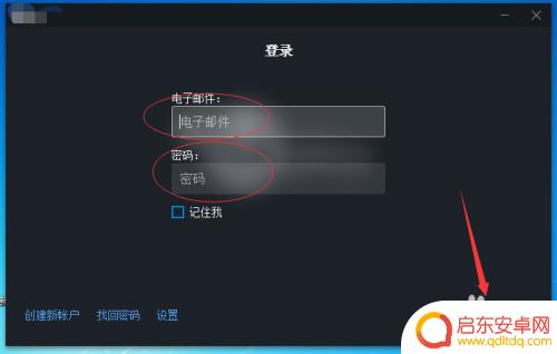 uplay绑定steam账号 Steam如何与Uplay绑定账号