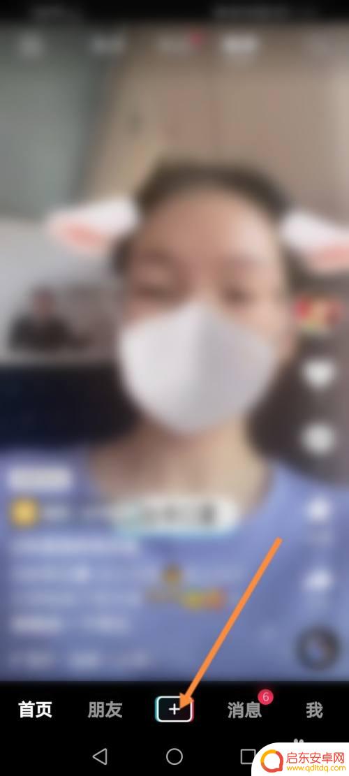 抖音直播助理手机怎么设置 抖音直播间管理员设置步骤