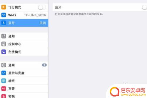 无线蓝牙如何连接手机 手机连接无线蓝牙耳机的方法