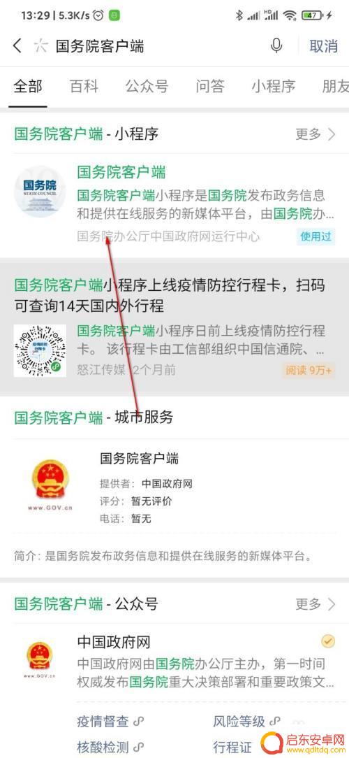 核酸报告怎么在手机上查询 手机上如何查询新冠病毒核酸检测结果